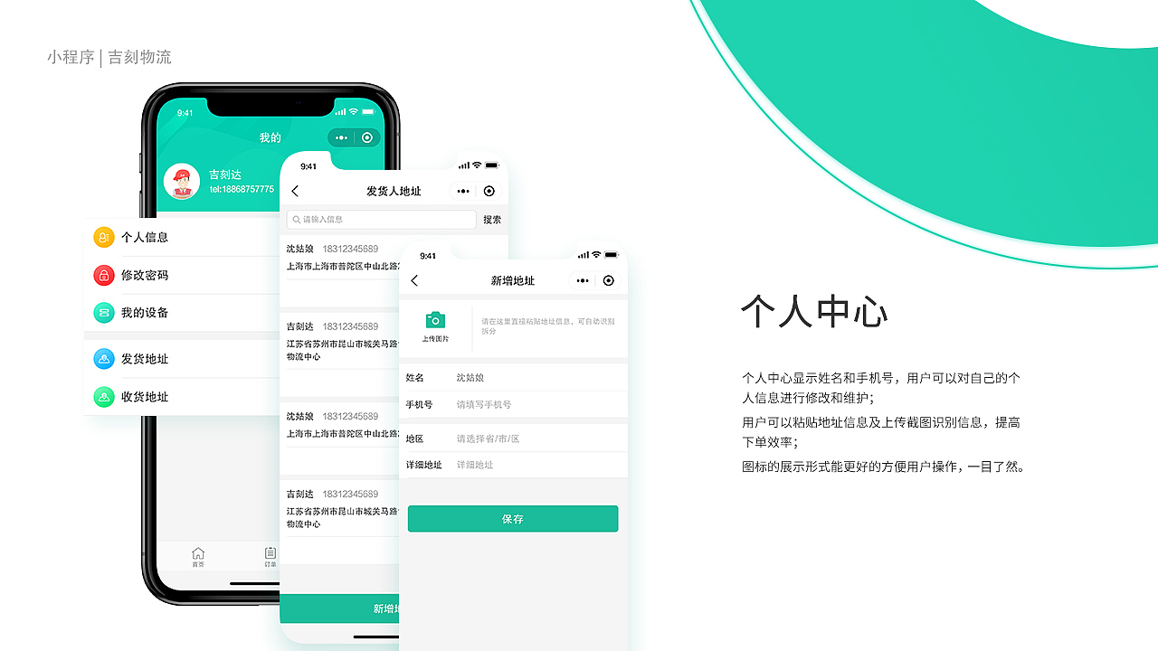 APP作品集