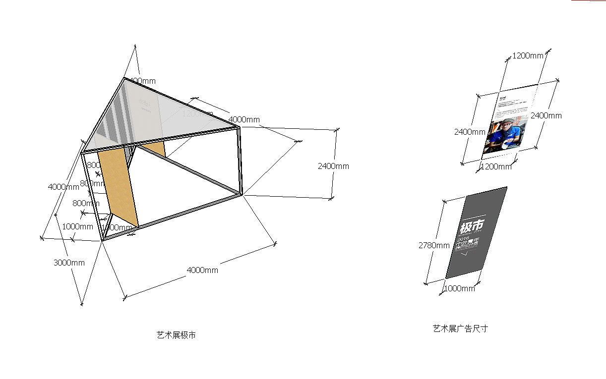 《双城相趣》设计回顾
