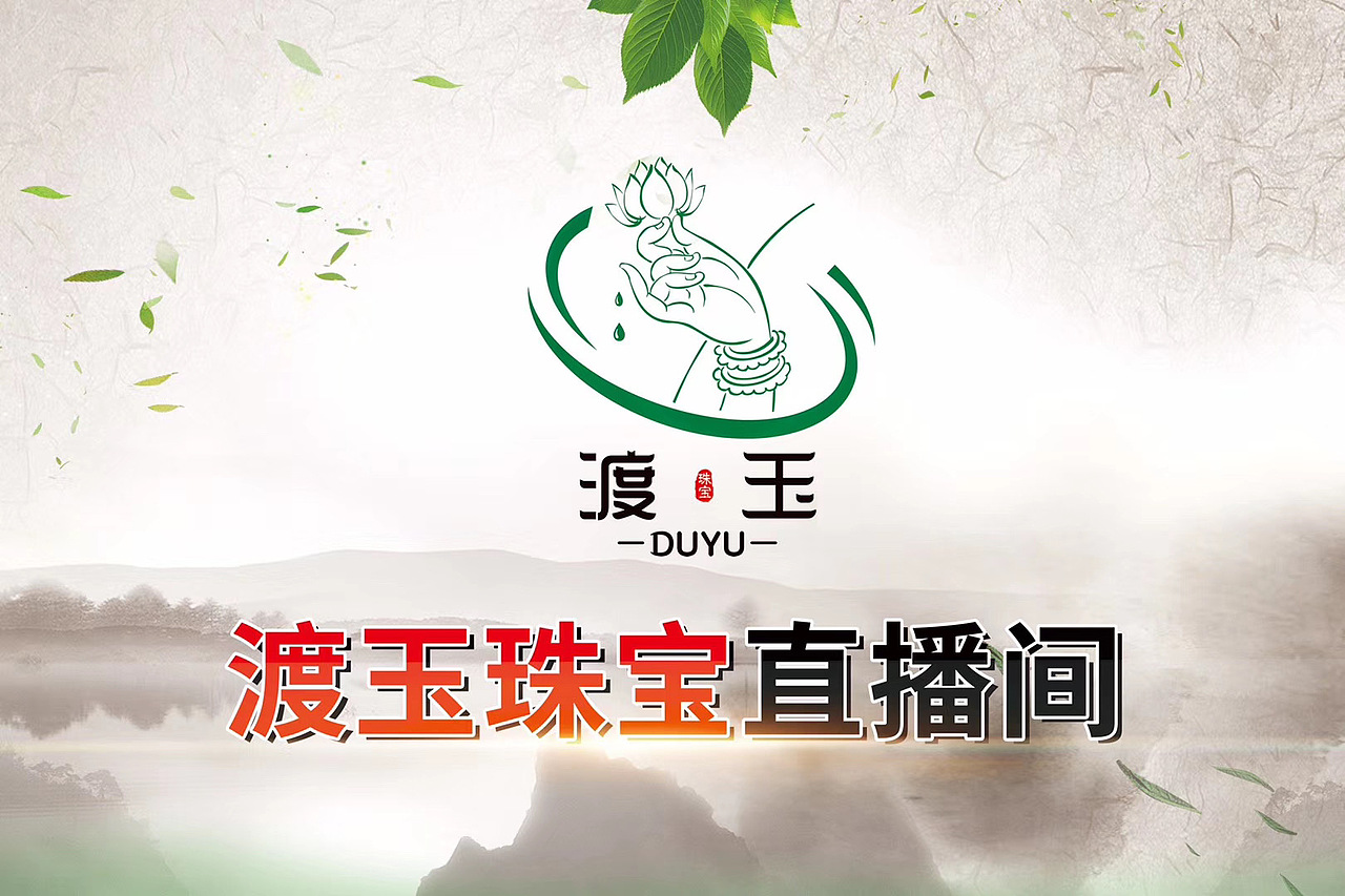 渡玉新年祝福视频（图ZMTk0Nzc1NzQw） - 短片 - 站酷设计师完美创意视觉传媒原创素材 - 站酷ZCOOL