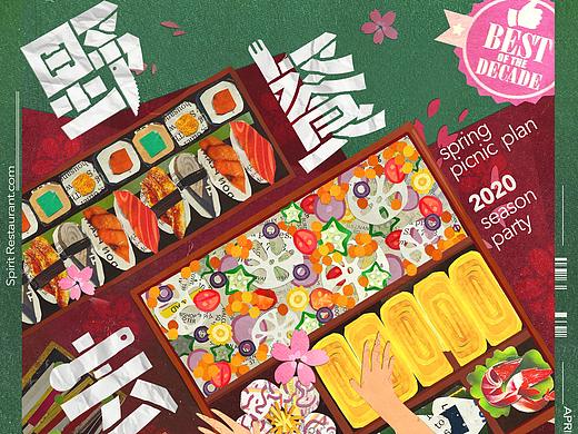 「拼贴」撕书BAR——夏日野餐