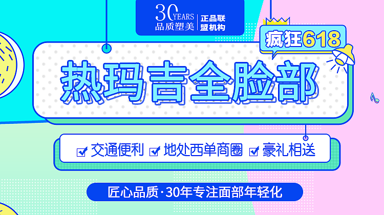 【医美海报】活动头图（图ZMjcyNzEzNDQ4） - 海报 - 站酷设计师慢一万拍小姐原创素材 - 站酷ZCOOL