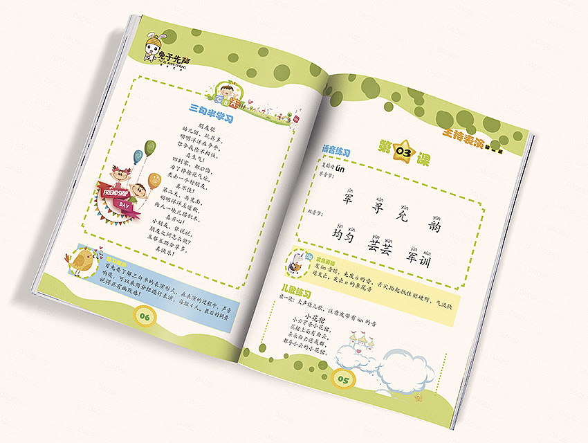 教辅类书籍排版设计（图ZMjgxODA5MDEy） - 书籍/画册 - 站酷设计师文爷拿画笔原创素材 - 站酷ZCOOL