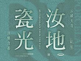廉政