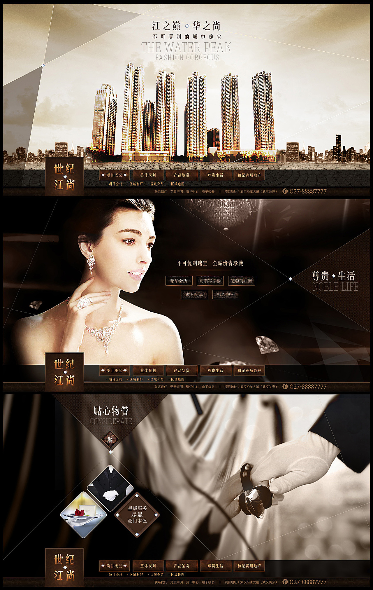 项目整理（PC端）-1（图ZMTY3MTM0NjQ=） - 企业官网 - 站酷设计师shuto520原创素材 - 站酷ZCOOL