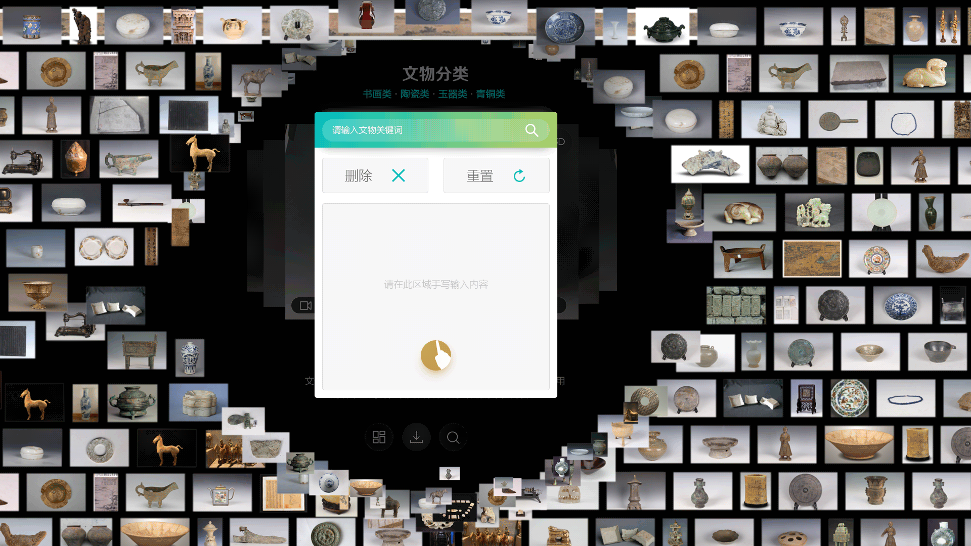 触摸墙留言效果