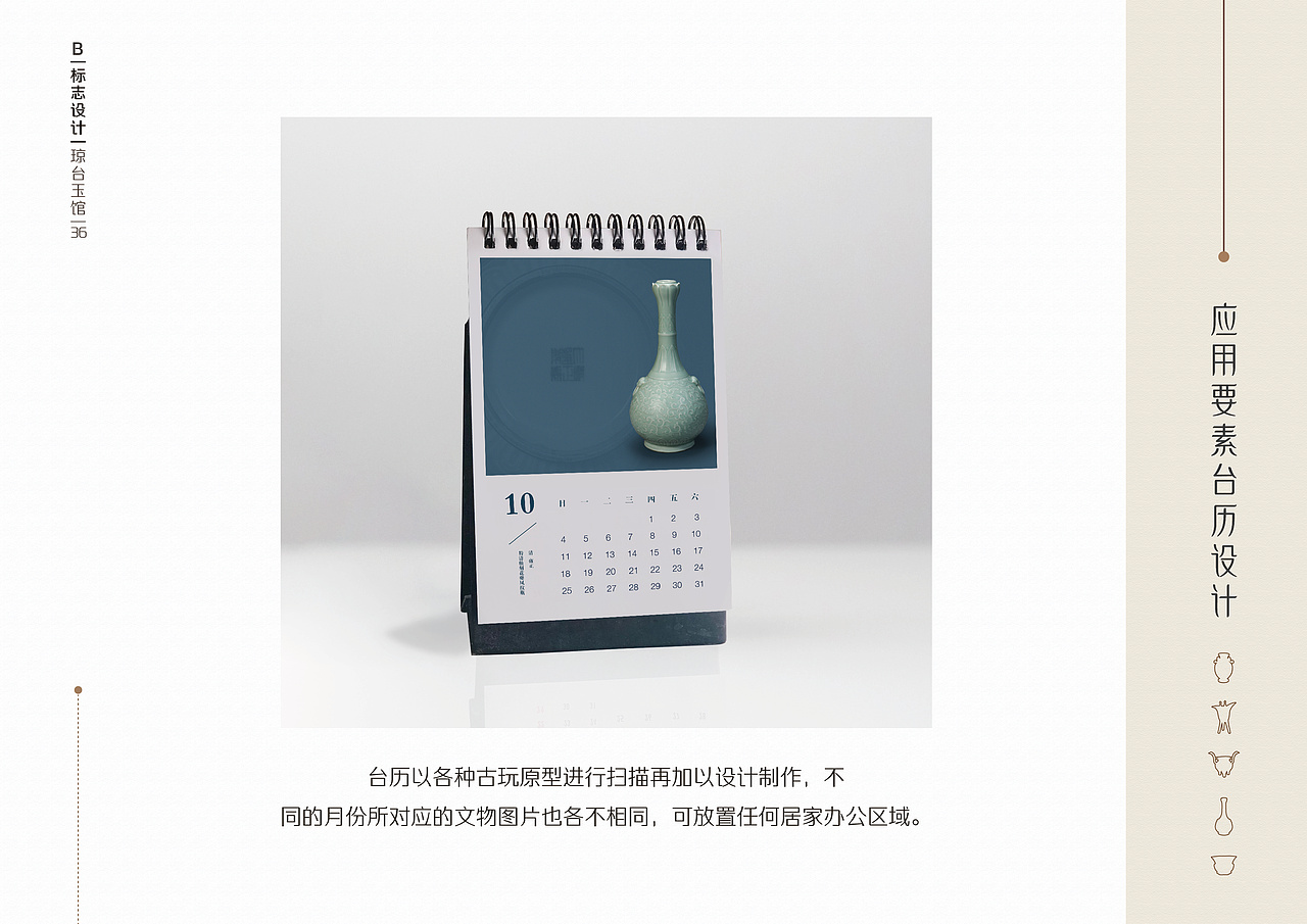 古玩/VI手册（图ZMjYzMjE1NTU2） - 书籍/画册 - 站酷设计师OKITASOUGO原创素材 - 站酷ZCOOL