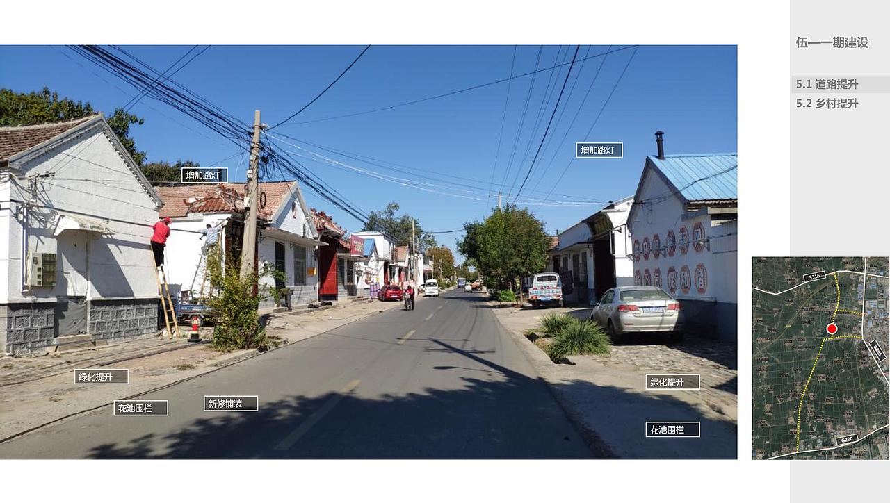 美丽乡村 街道改造提升 环境整治设计
