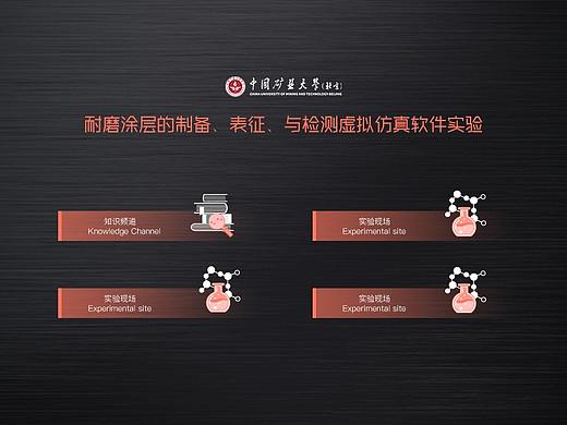 Unity3D 虚拟仿真软件