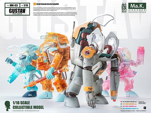 核诚治造x横山宏 Ma.K. GUSTAV