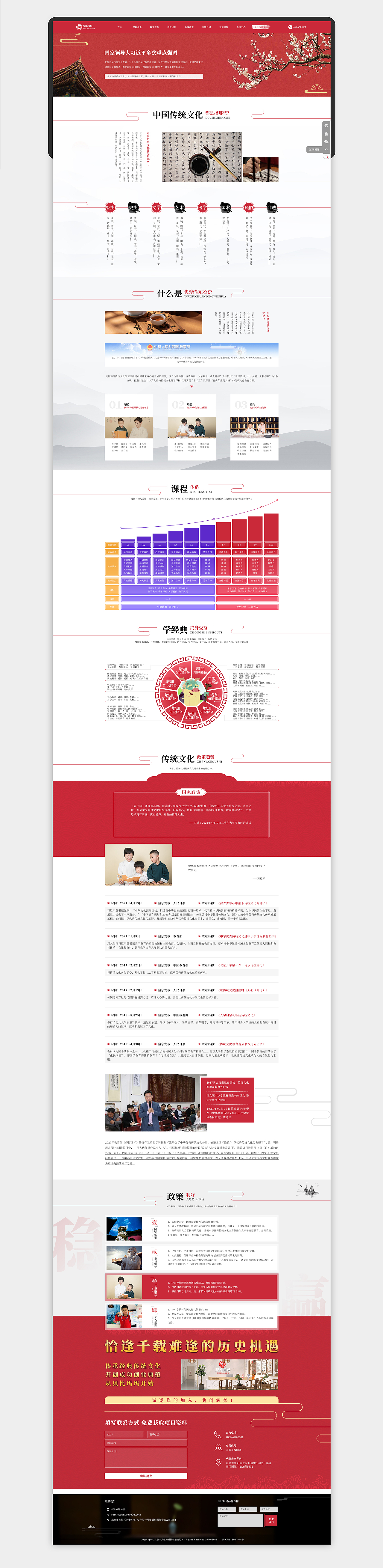 传统文化网站设计（图ZMjg5OTA1ODAw） - 企业官网 - 站酷设计师醉咯欧了原创素材 - 站酷ZCOOL