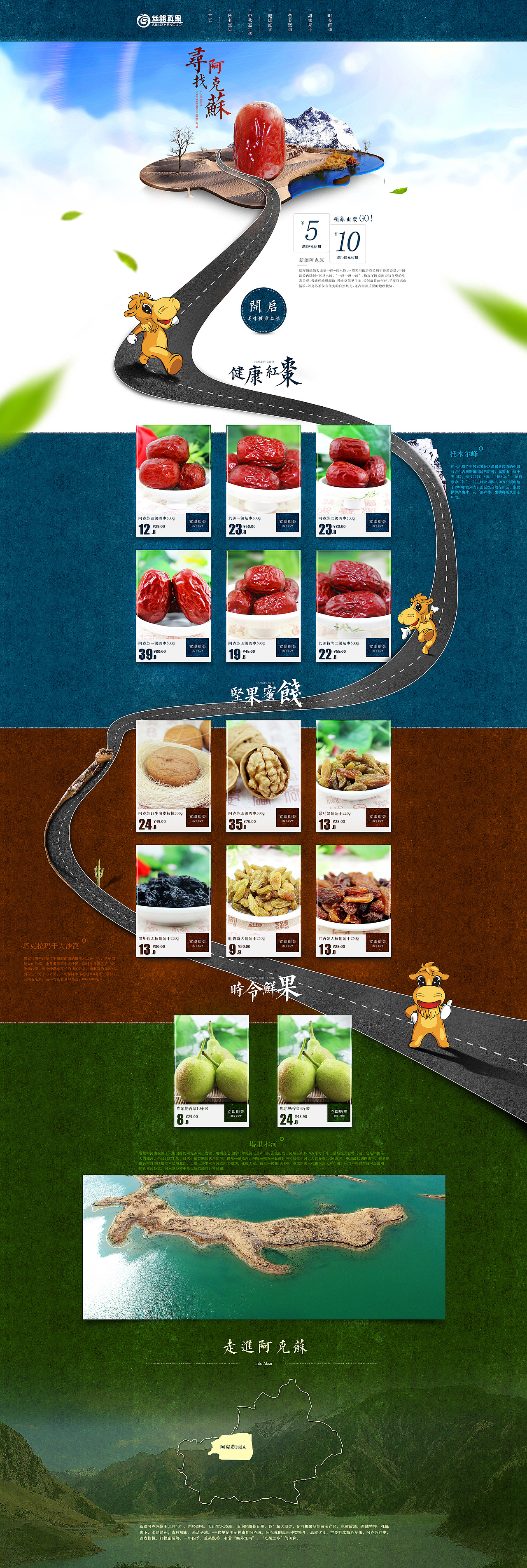 水（hong）果（zao）首页（图ZMzQwOTE4OTY=） - 电商 - 站酷设计师凉川复凉川原创素材 - 站酷ZCOOL