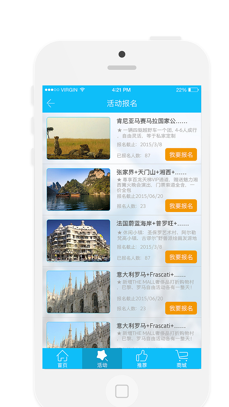 滑雪app（图ZMzQxNTgwMDg=） - APP界面 - 站酷设计师刘恒恒原创素材 - 站酷ZCOOL