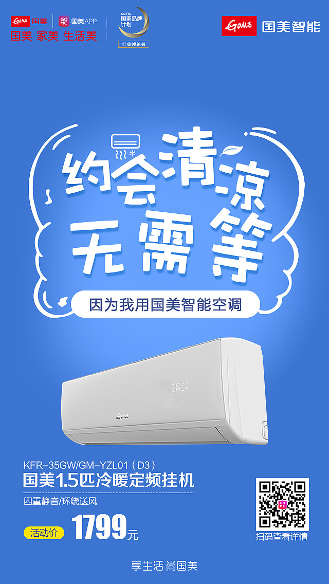 产品创意系列图