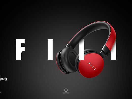 FIIL头戴式耳机
