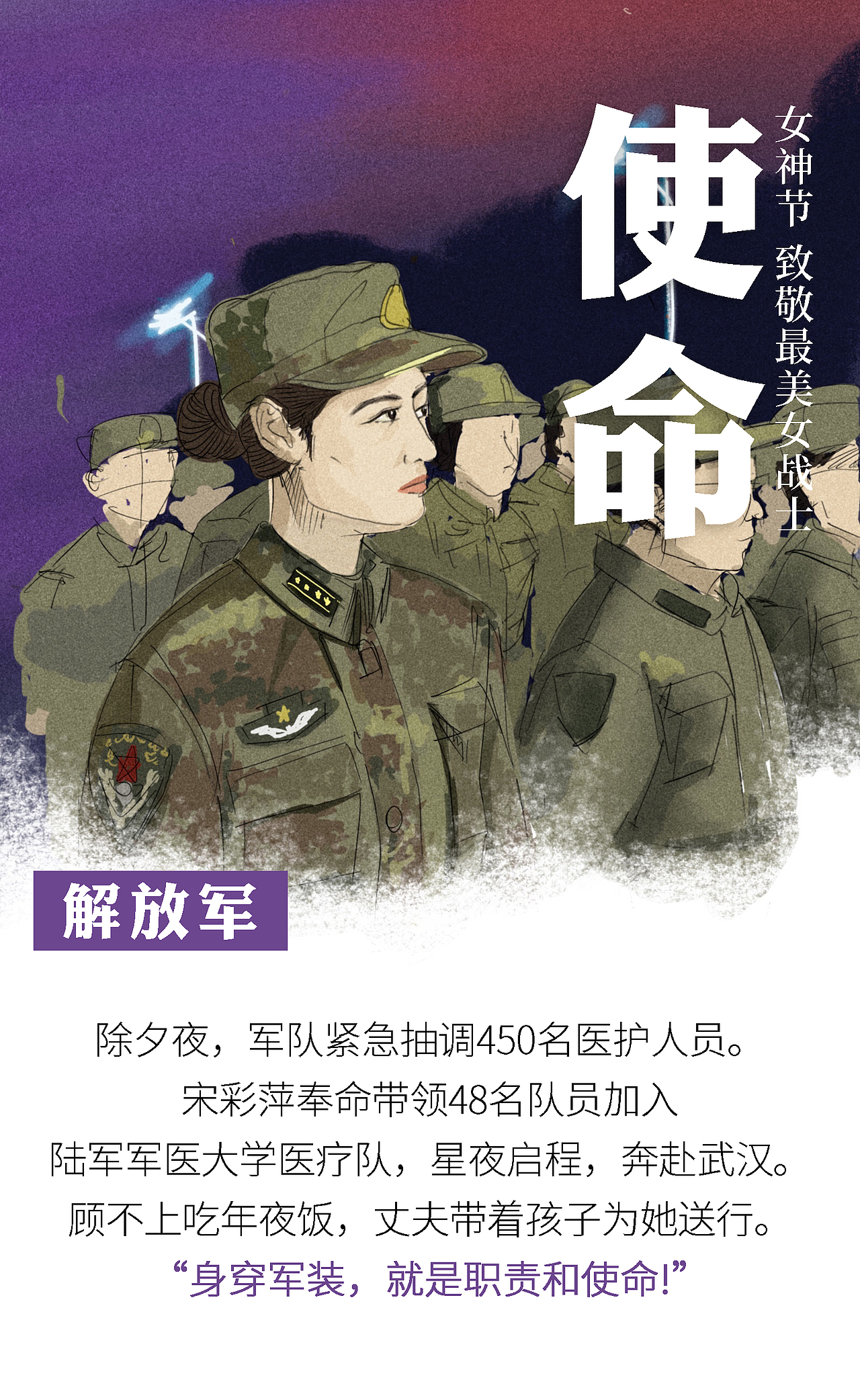 6幅手绘 献给抗疫女战士 38快乐!