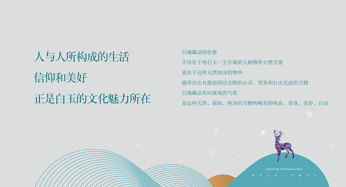 【中国白玉】特色农产品-品牌策划公司