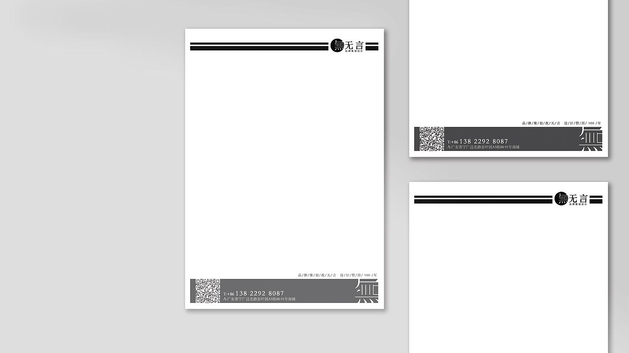 无言品牌策划设计机构视觉呈现