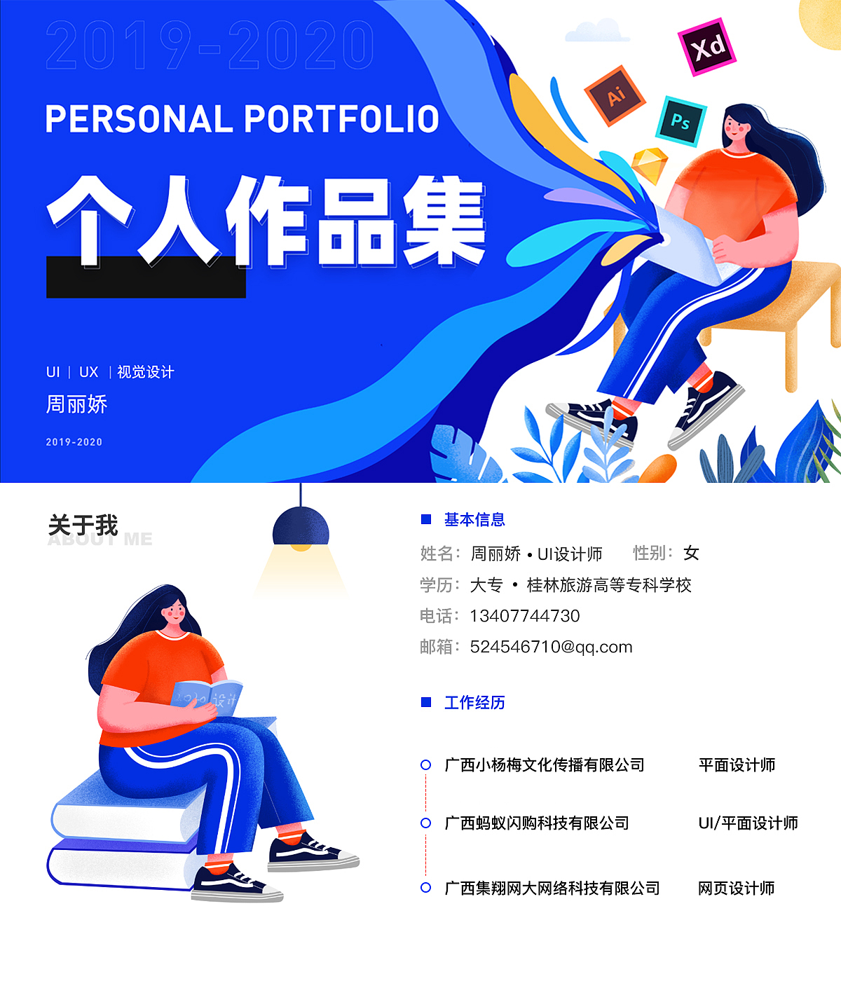 作品集（图ZMjQ3MzMxMTIw） - APP界面 - 站酷设计师琉璃珊原创素材 - 站酷ZCOOL