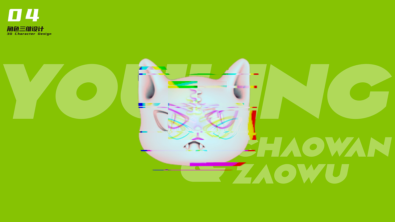 毕业设计|《九州有灵》潮玩品牌与IP形象设计