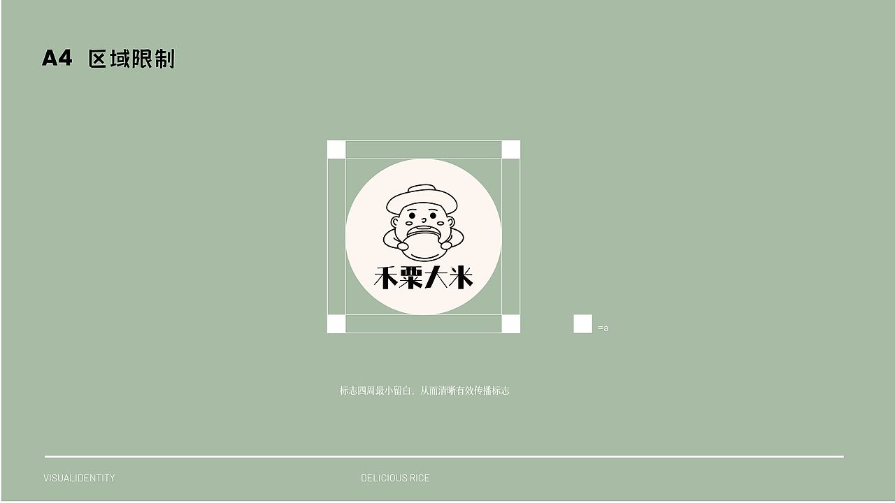 禾粟大米 大米VI设计（图ZMjk2MDc5NDY0） - 包装 - 站酷设计师汪渽牛奶原创素材 - 站酷ZCOOL