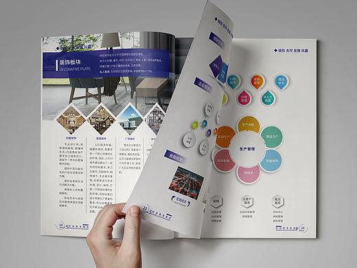 教育集团企业画册设计