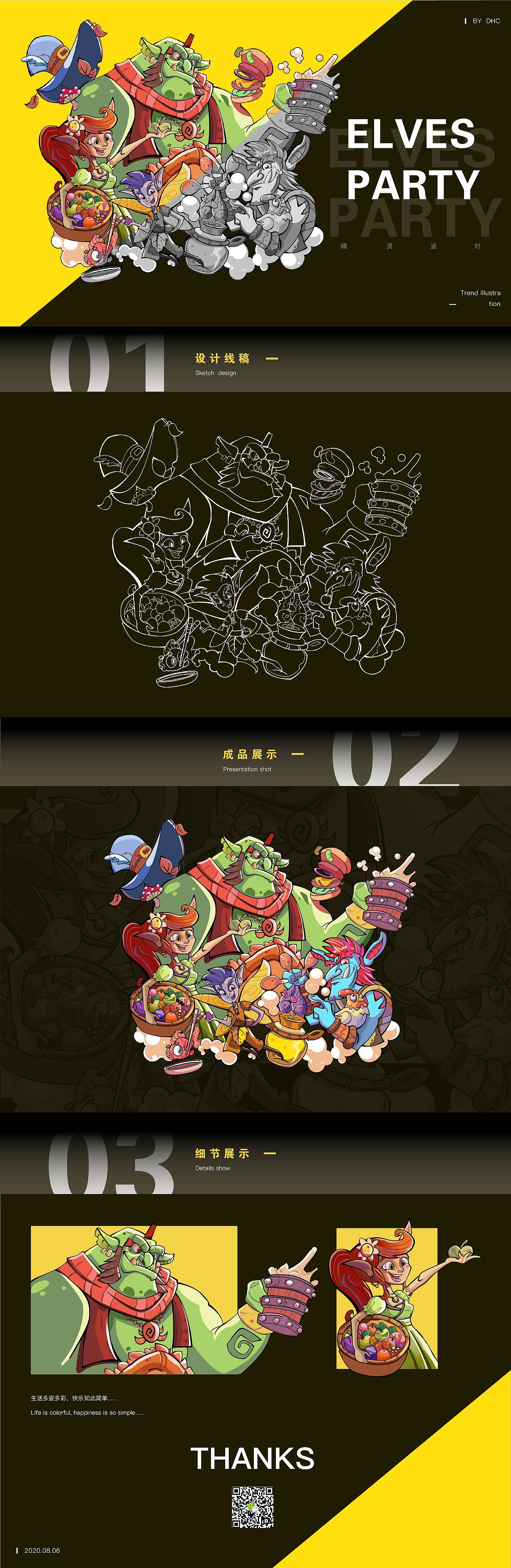 原创插画（图ZMjE5NzQ3MTQ0） - 新锐潮流插画 - 站酷设计师滑滑豆原创素材 - 站酷ZCOOL