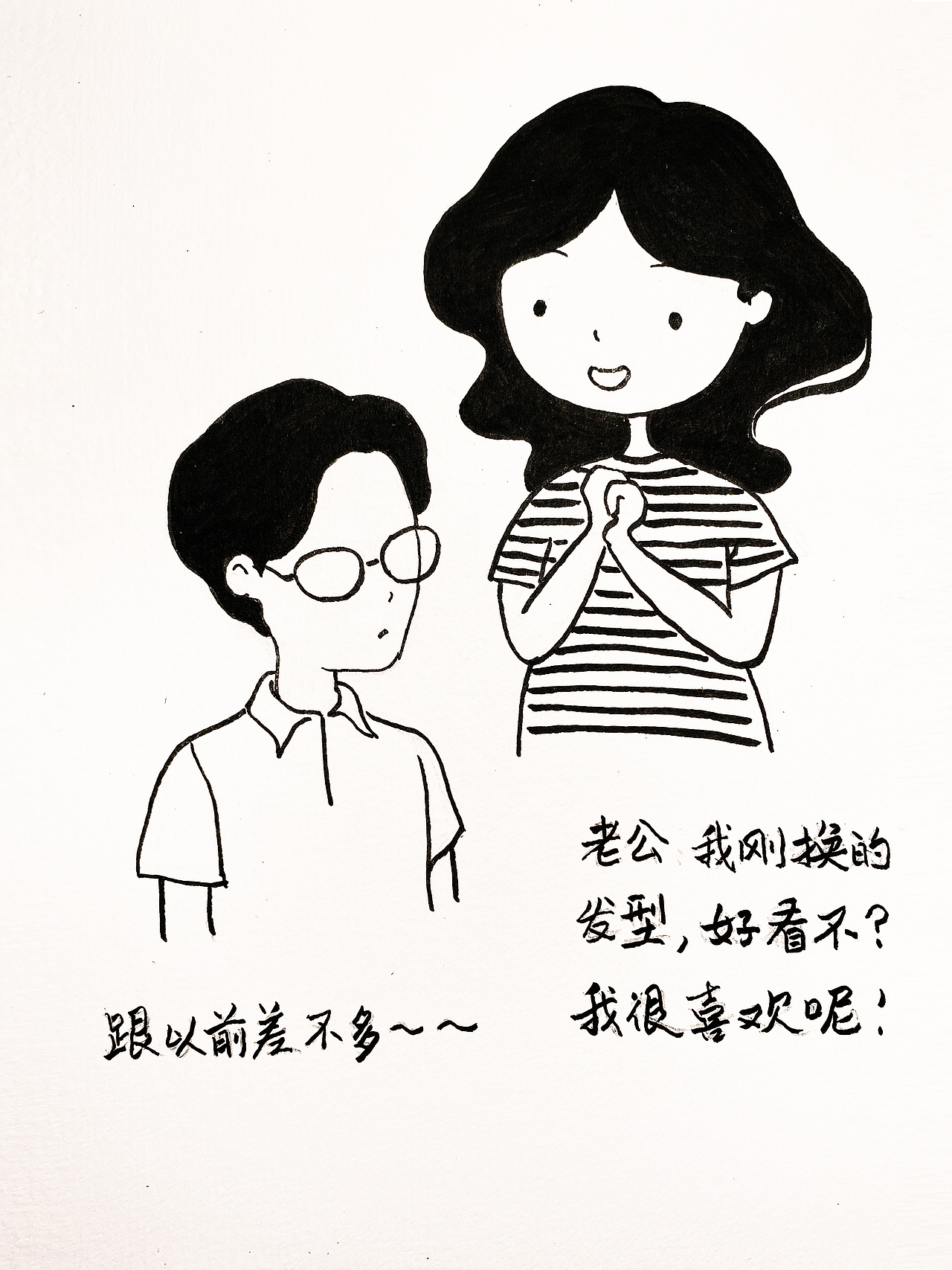 《文艺女与理工男的日常》（图ZMzEyMzM3NDQ0） - 创作习作 - 站酷设计师良辰Grace原创素材 - 站酷ZCOOL