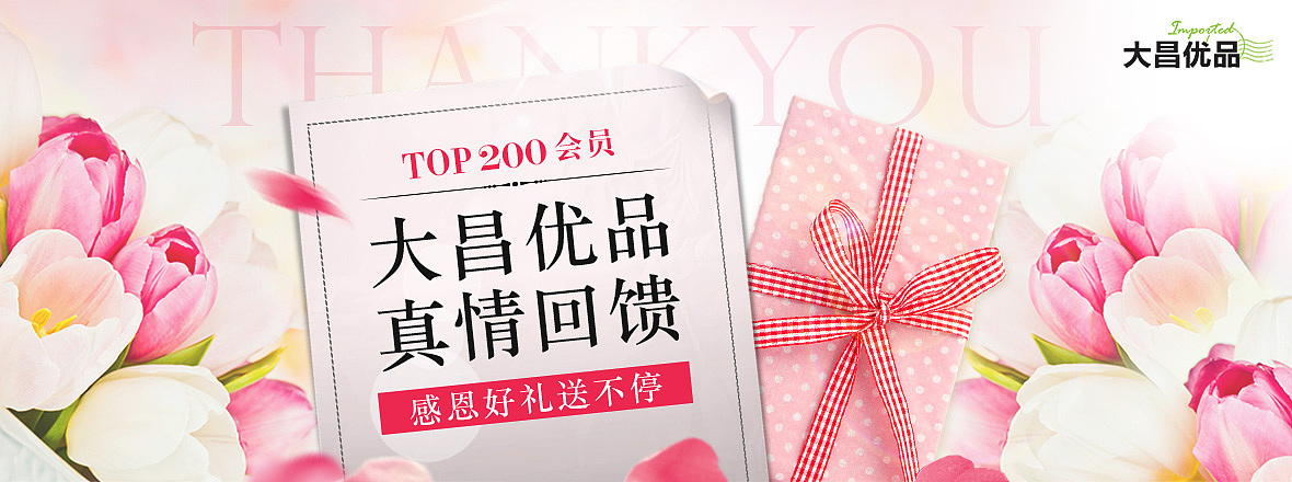 电商网站banner设计