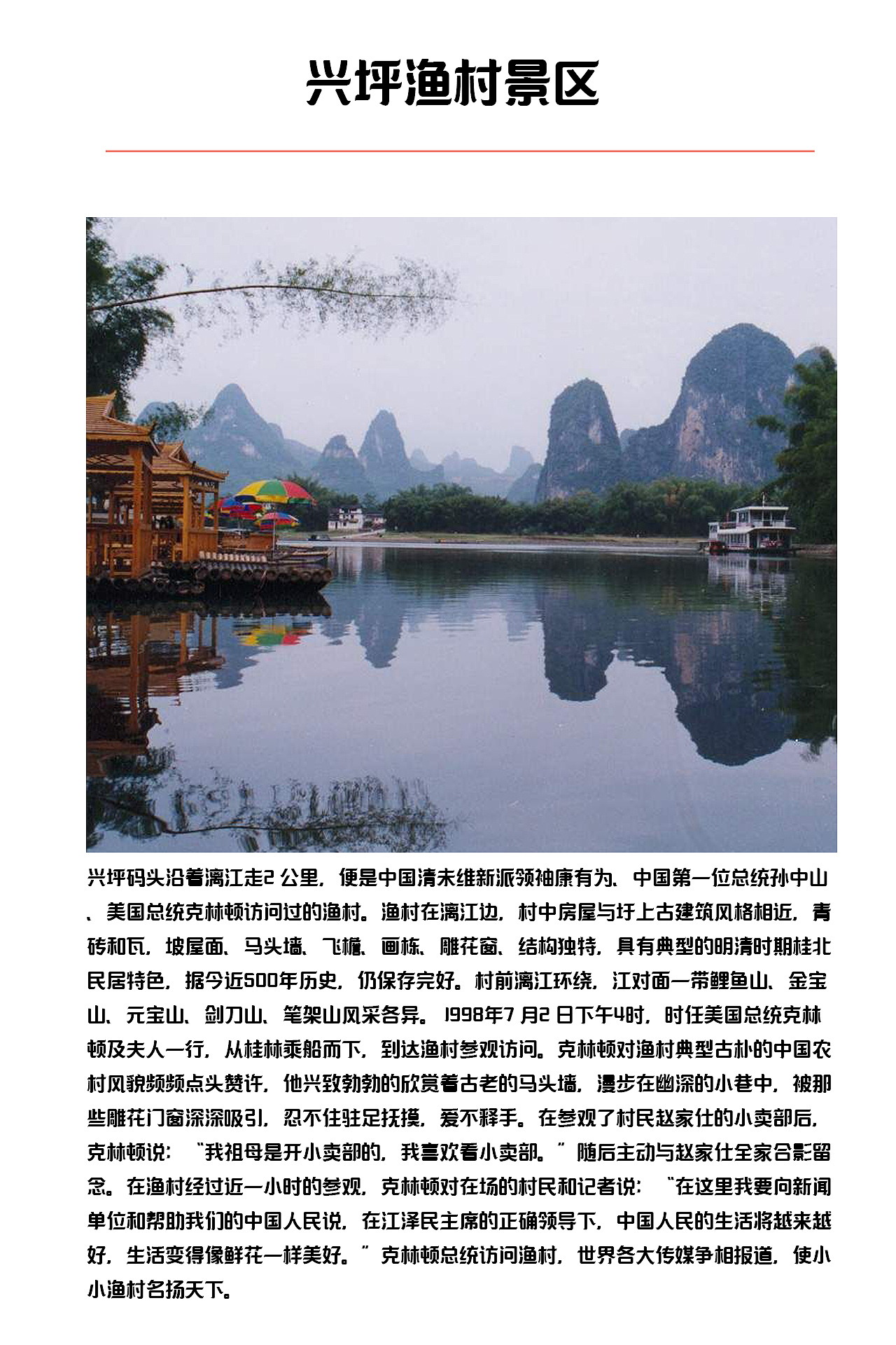 广西桂林景点【二】