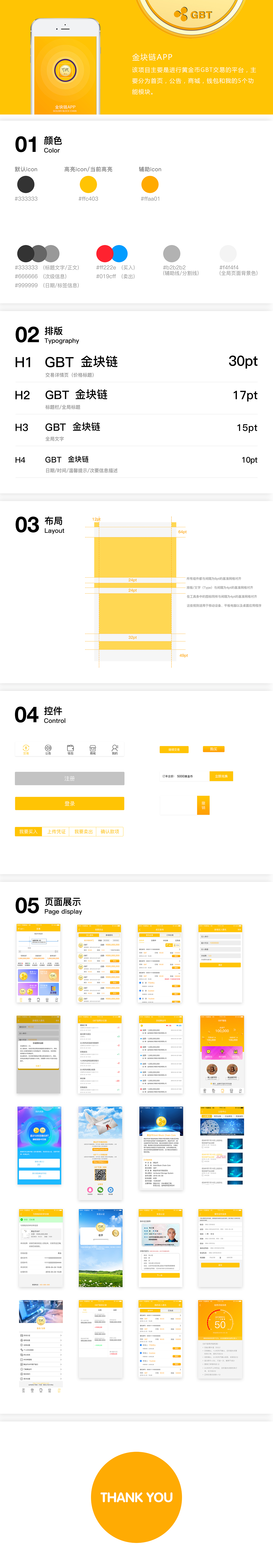 金块链app（图ZMTM1OTkwMTA0） - APP界面 - 站酷设计师洋洋洋妹纸原创素材 - 站酷ZCOOL