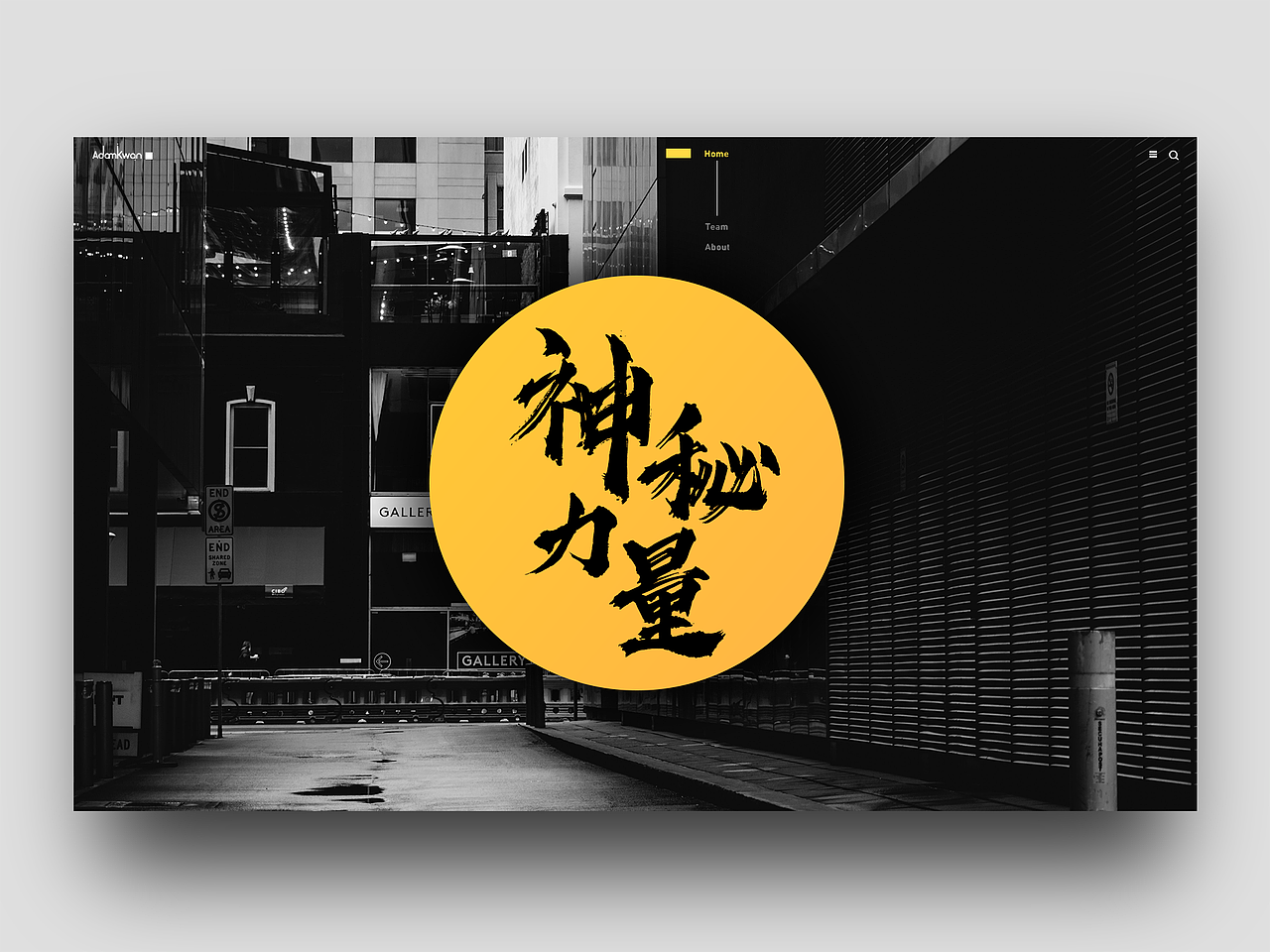 CONCEPT-网页动效设计