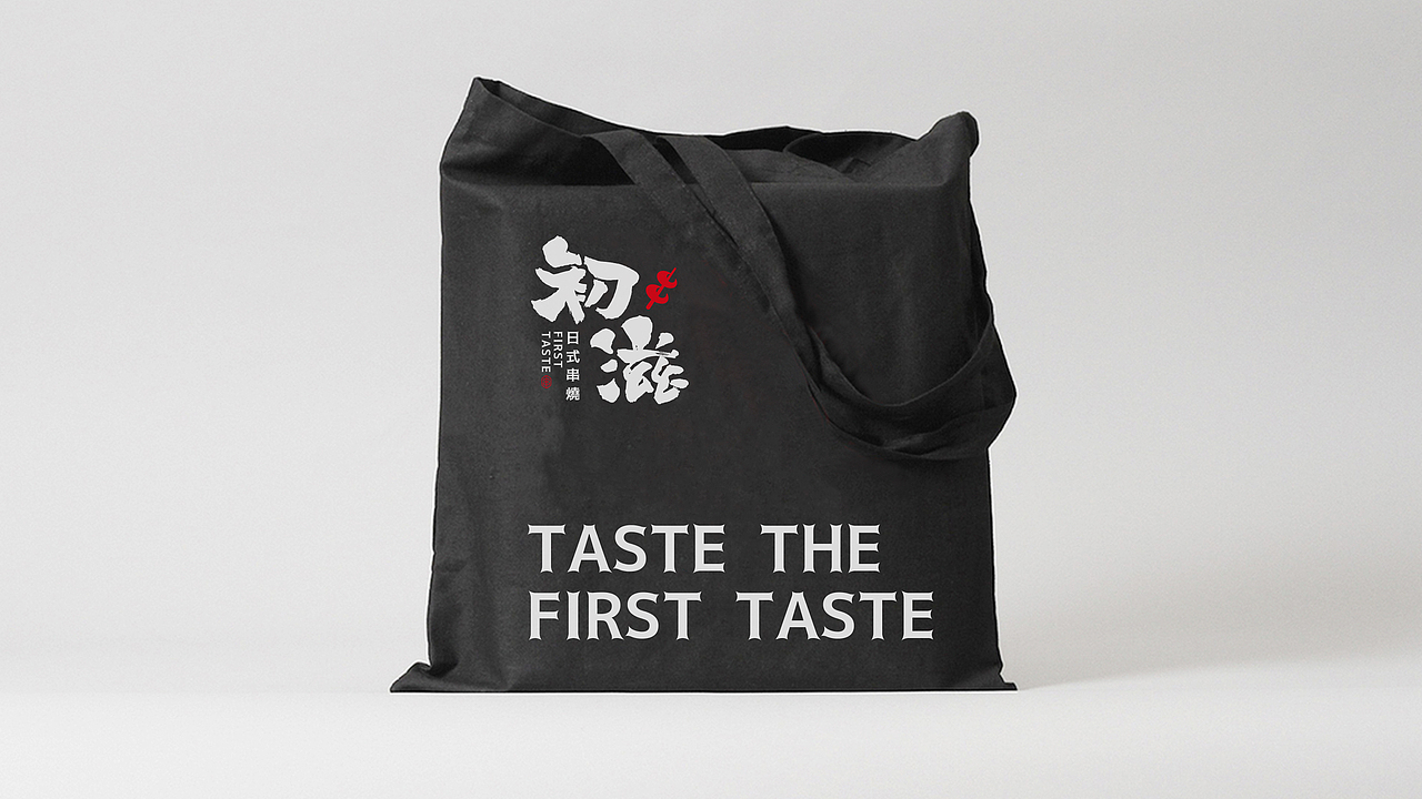 初滋品牌标志设计（图ZMTYwMDE5Nzk2） - 品牌 - 站酷设计师叶志军_原创素材 - 站酷ZCOOL