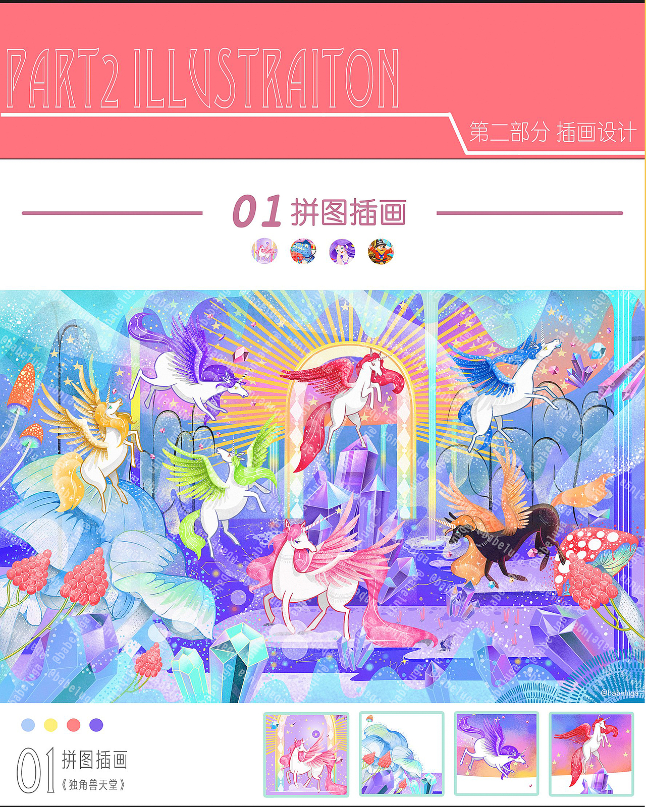2019插画&设计作品集（图ZMTgxOTczMDUy） - 艺术插画 - 站酷设计师Yuunalu原创素材 - 站酷ZCOOL
