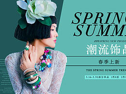 平面banner