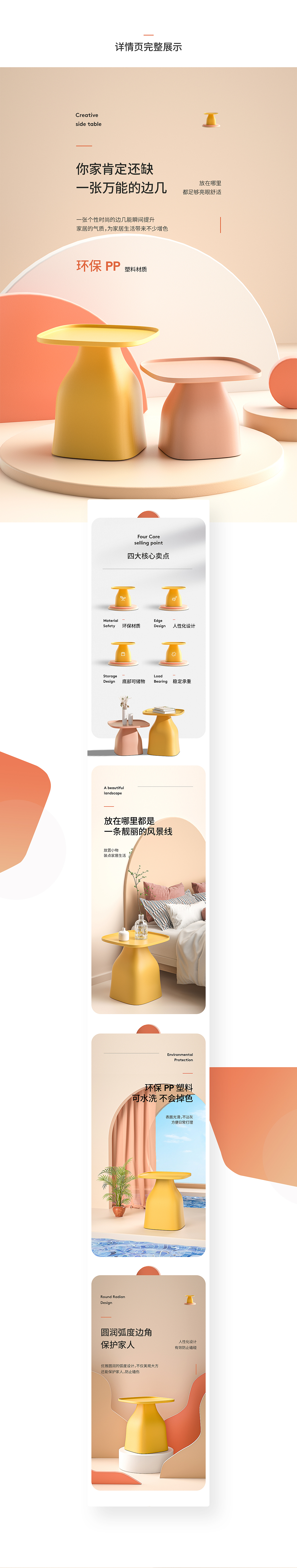 2021年家具类详情页合集X6（图ZMjgxOTU4NDQ0） - 电商 - 站酷设计师天好蓝rlj原创素材 - 站酷ZCOOL