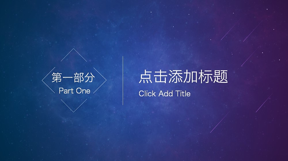 【源动力PPT】IOS风唯美商务汇报PPT模板