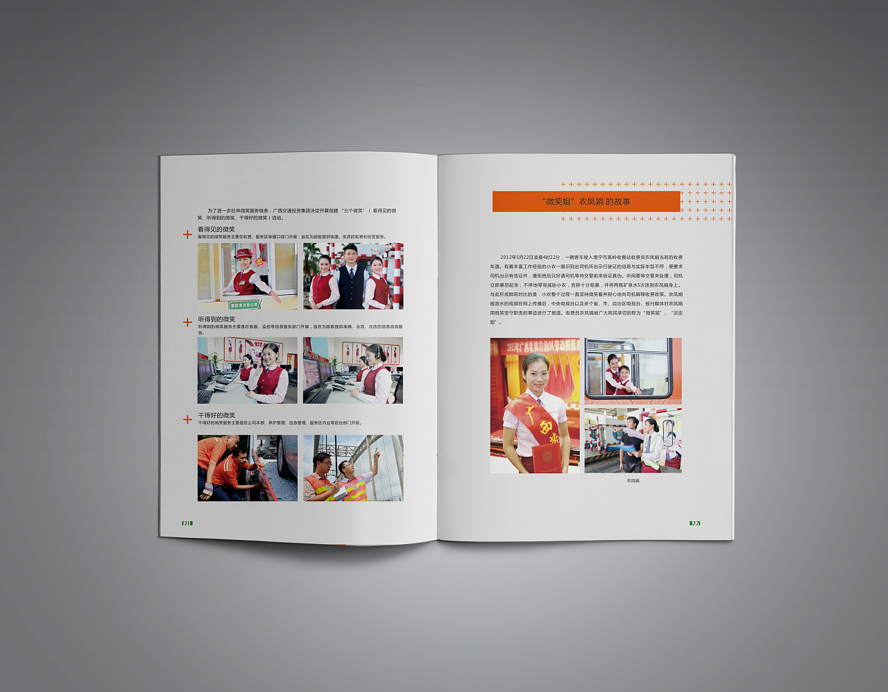 春风化雨™-2017画册设计项目精选集（下）（图ZMTAyNDI0MzM2） - 书籍/画册 - 站酷设计师春风化雨设计陈波原创素材 - 站酷ZCOOL