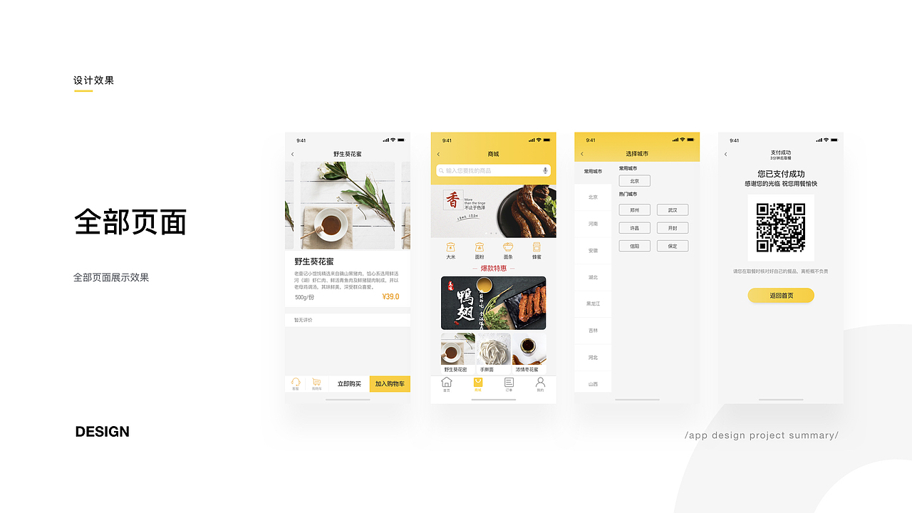 2019作品集（图ZMTYzODY2MjEy） - APP界面 - 站酷设计师借晚风y原创素材 - 站酷ZCOOL