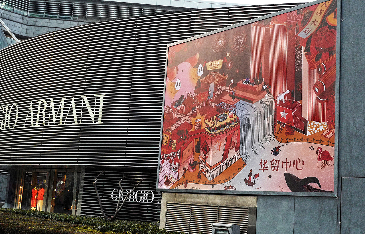 华贸中心 X 猪年新春KV及产品（图ZMjEwMDQ0MTE2） - 商业插画 - 站酷设计师ZoeyRen原创素材 - 站酷ZCOOL