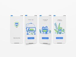 “小魔王”APP界面設(shè)計(jì)