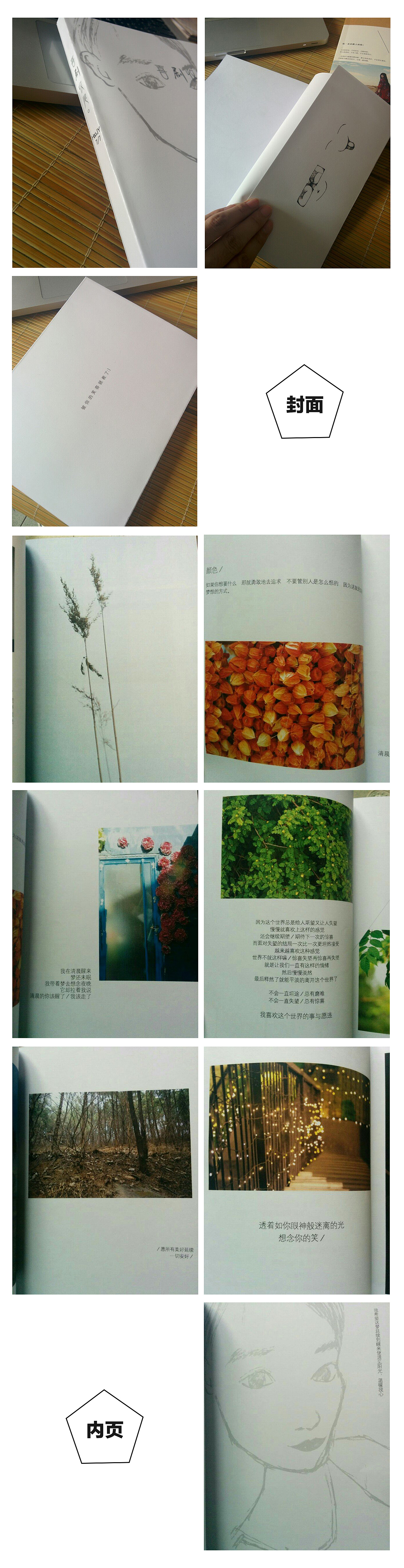 一个册子一个故事