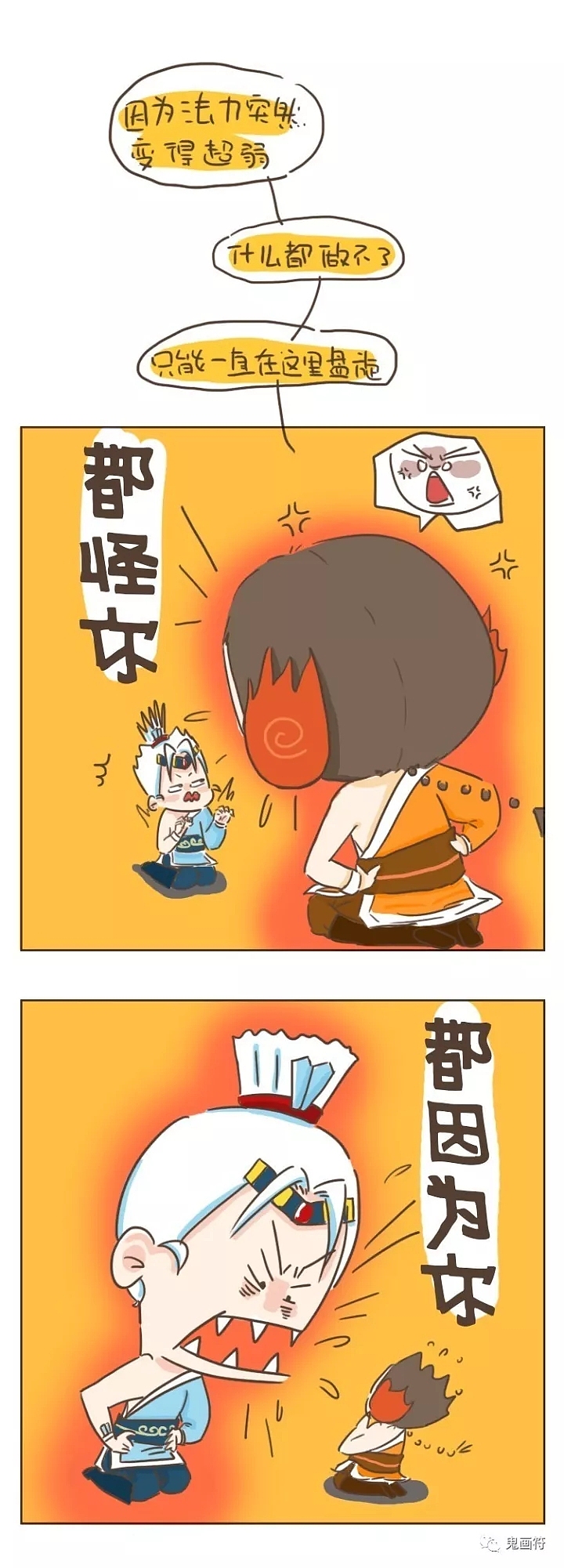第十话 | 没有法力（图ZOTUyOTYyNTI=） - 中/长篇漫画 - 站酷设计师鬼叨叨原创素材 - 站酷ZCOOL