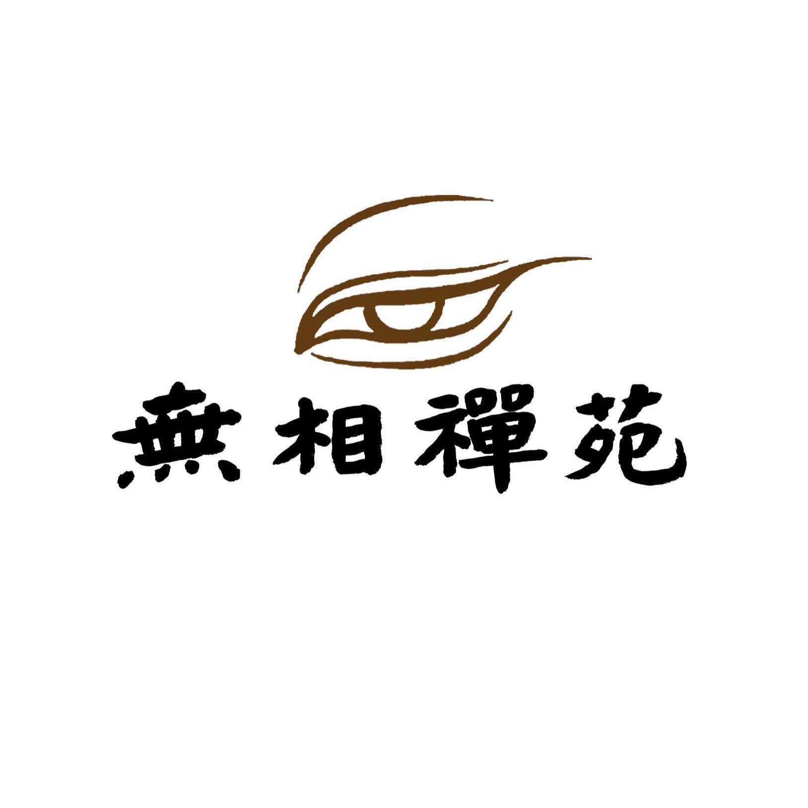 無相禅艺中心的个人主页（背景预览） - 主页背景设置 - 站酷设计师無相禅艺中心原创素材 - 站酷ZCOOL