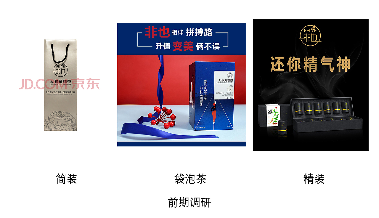 非也茶品牌設計初稿（圖ZMTU2NzI4NzE2） - 包裝 - 站酷設計師飛飛非非原創(chuàng)素材 - 站酷ZCOOL