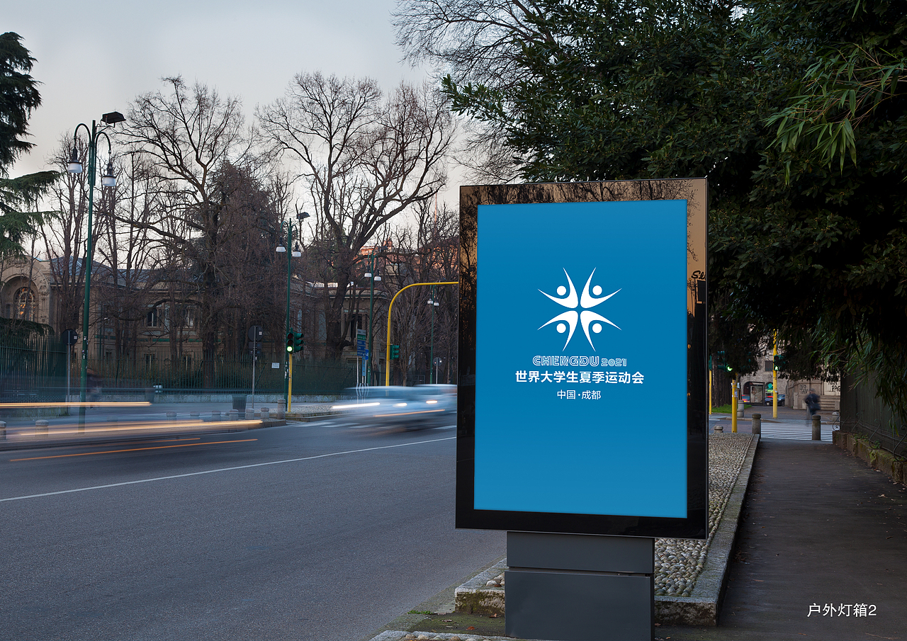 第31届世界大学生夏季运动会-成都-会徽（图ZMTY1MzkxMDc2） - Logo - 站酷设计师利刃_syn原创素材 - 站酷ZCOOL