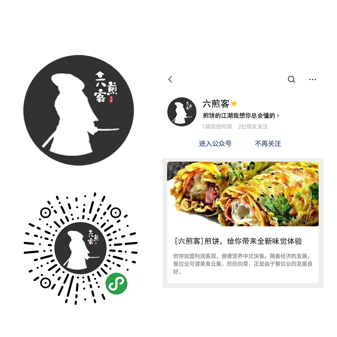 六煎客店铺系列设计（图ZMjE2MzMzOTI4） - 品牌 - 站酷设计师贺小贺小贺原创素材 - 站酷ZCOOL