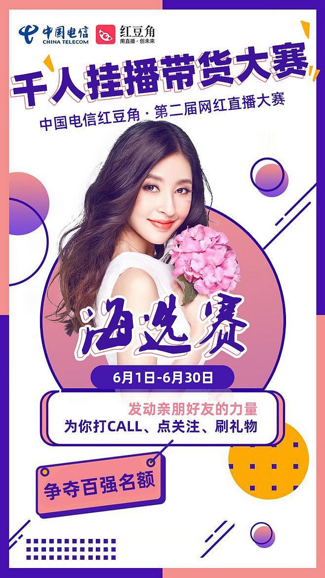 运营市场视觉设计（图ZMjE4ODYyMDY4） - 海报 - 站酷设计师琵琶语521原创素材 - 站酷ZCOOL