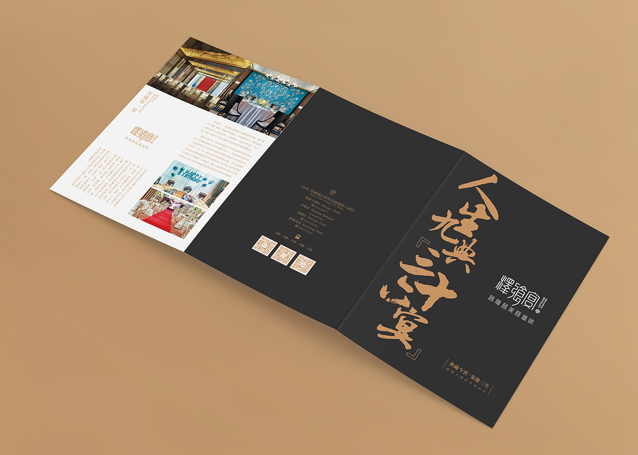 德源大酒店(图ZMjM5ODY1MzAw) - 品牌 - 站酷设计师未知品牌原创素材 - 站酷ZCOOL