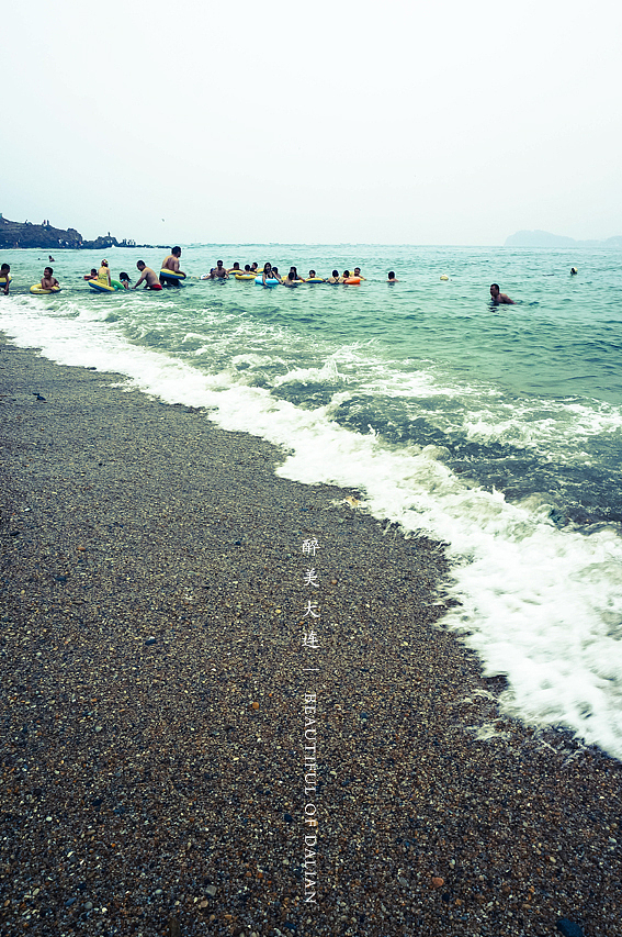 大连之旅 清凉一夏（图ZMTA3NjE2NDA=） - 风光摄影 - 站酷设计师coupon原创素材 - 站酷ZCOOL