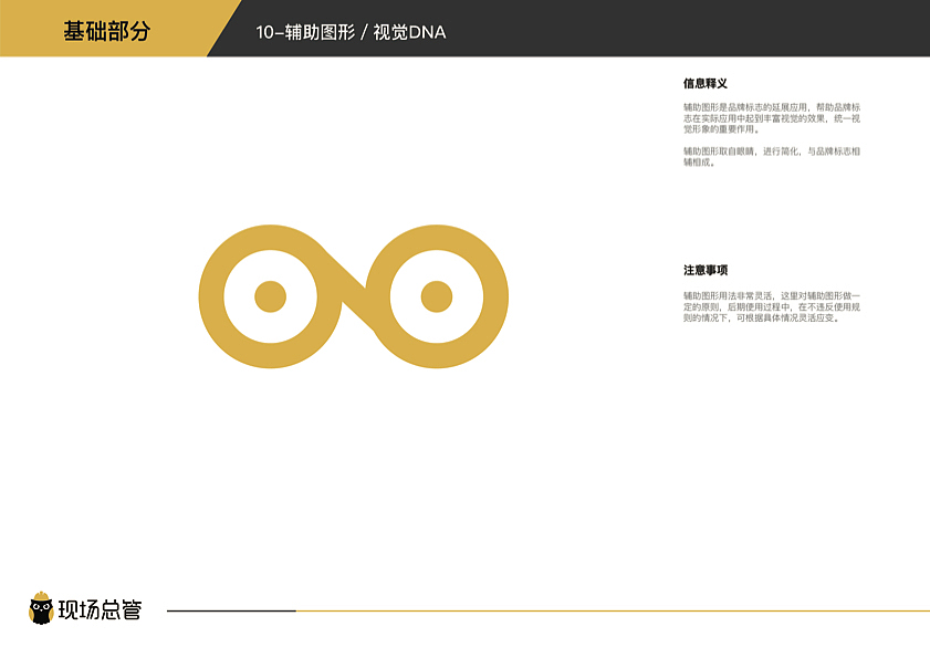 “现场总管”logo设计（图ZODcyOTk1ODA=） - Logo - 站酷设计师孽空原创素材 - 站酷ZCOOL